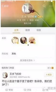 王永飞个人资料,从平凡走向卓越的奋斗历程