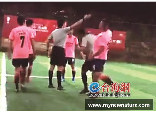 足球球星保安扇巴掌事件引发热议背后故事大揭秘