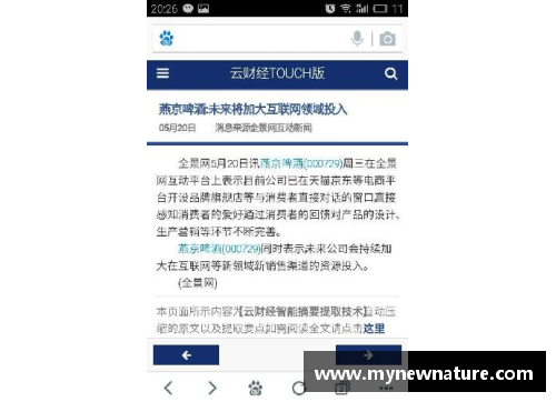 DB真人国际米兰正在寻找新投资者，或将引入中国财团参股俱乐部