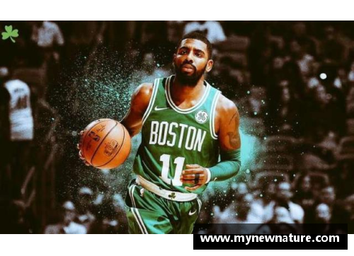 DB真人官方网站凯尔特人明星凯里·欧文：NBA生涯全景解析
