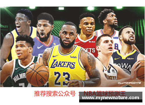 DB真人官方网站小步NBA：新赛季球员异动与战术演变，全面解读2024-2025赛季的新面貌