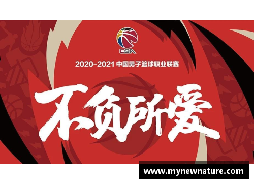 DB真人官方网站CBA联赛明年计划扩军至20支球队，引发球迷热议 - 副本